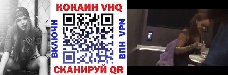 Кокаин VHQ  дарнет шоп  Павловск 