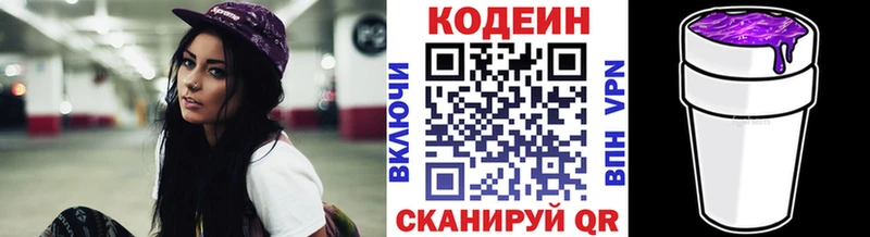 Кодеин Purple Drank  ссылка на мегу рабочий сайт  Павловск 