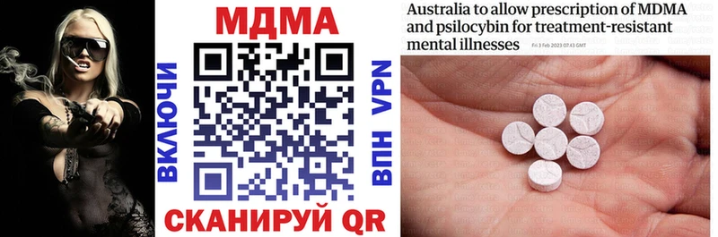 MDMA кристаллы Павловск