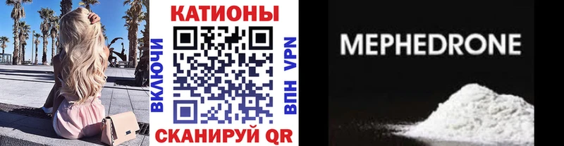 Мефедрон VHQ закладка Павловск
