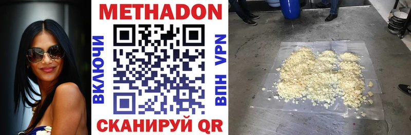 Метадон белоснежный  Павловск 
