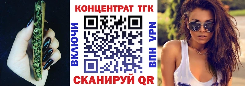 ТГК Wax  Павловск 
